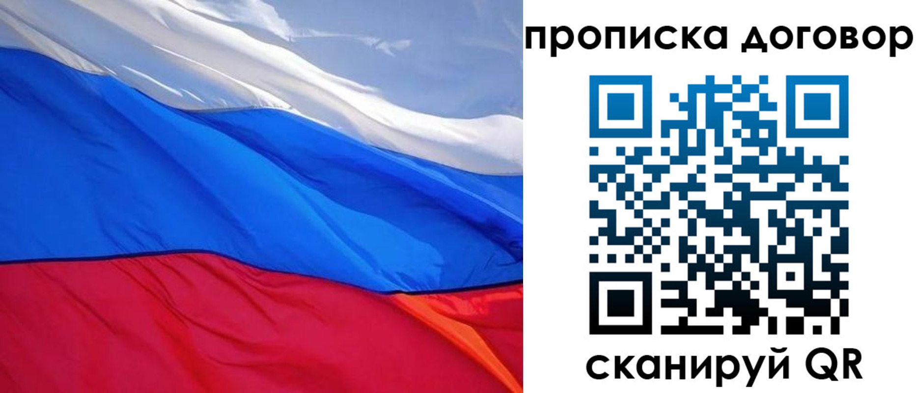 прописка гарантия в Алексеевке