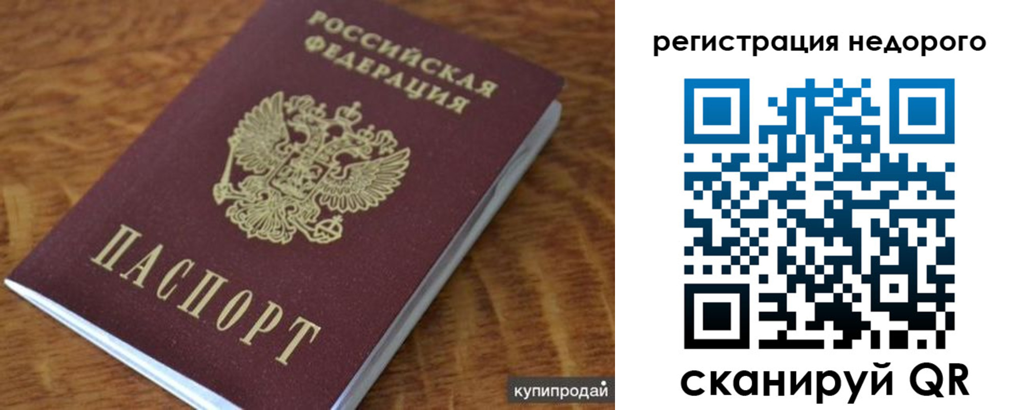 прописка иностранных граждан в Алексеевке
