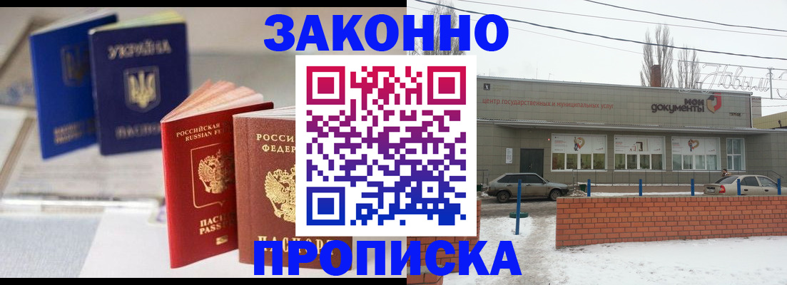 регистрация в Алексеевке