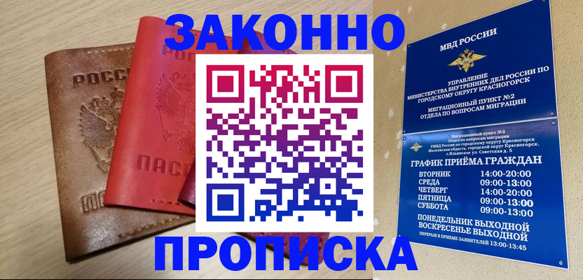 временная регистрация собственник в Алексеевке