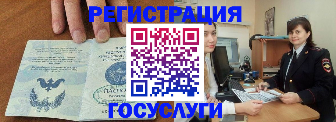 прописка иностранных граждан в Алексеевке