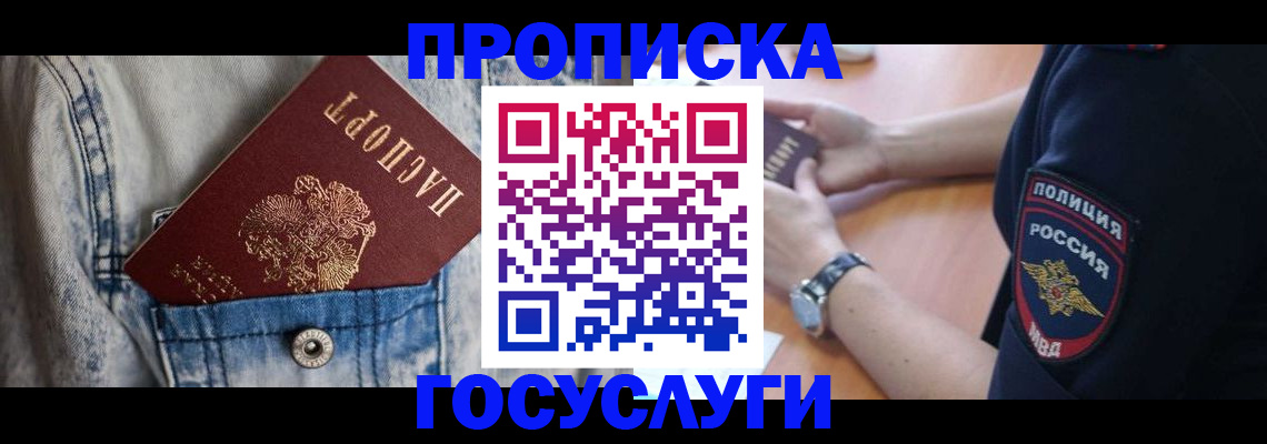пропишу в квартире в Алексеевке