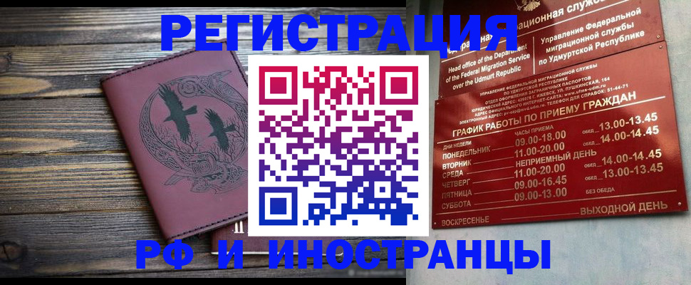 временная прописка в Алексеевке