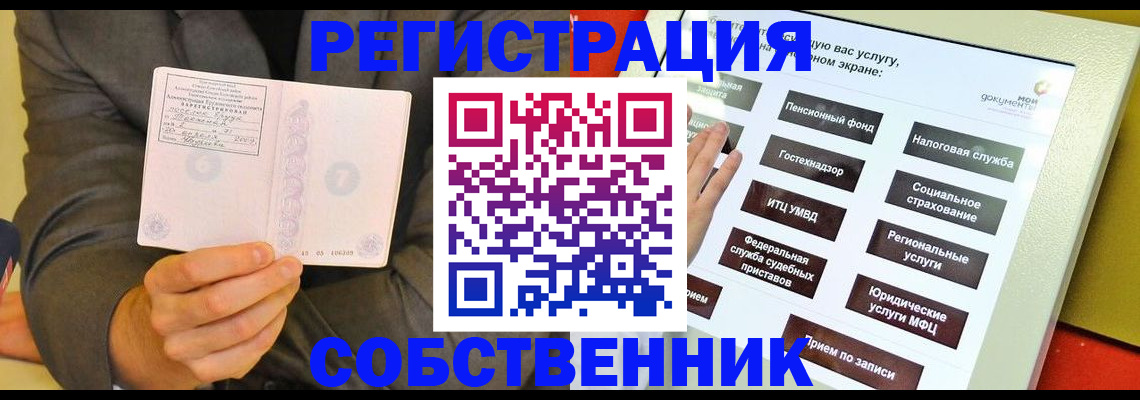 прописка регистрация в Алексеевке